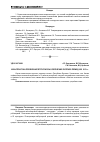 Научная статья на тему 'Характеристика проявления лептоспироза в республике Бурятия в период 2003-2013 гг'