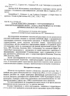 Научная статья на тему 'Характеристика пыльцы у тетраплоидных и гипотетраплоидных форм табака, полученных на oснове десинаптического мутанта Dsyl 1'