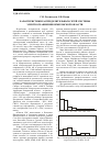 Научная статья на тему 'Характеристика распределительных сетей системы электроснабжения Кемеровской области'