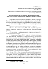 Научная статья на тему 'Характеристика репродуктивно-демографических процессов в Тюменской области'