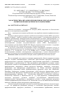 Научная статья на тему 'ХАРАКТЕРИСТИКА ШТАММОВ ПРОБИОТИКОВ ДЛЯ РАЗРАБОТКИ НАПИТКОВ ПРОФИЛАКТИЧЕСКОГО НАЗНАЧЕНИЯ'