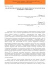 Научная статья на тему 'Характеристика шумовой ситуации в пределах городской среды (на примере г. Минусинска)'