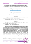 Научная статья на тему 'ХАРАКТЕРИСТИКА СКЛЕПОВ ДЕФЕЛИРОВАННЫХ СВЕТЛЫХ СЕРОЗЕМОВ ФЕРГАНСКОЙ ДОЛИНЫ И ИХ ПУТИ К УЛУЧШЕНИЮ'