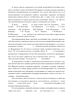 Научная статья на тему 'Характеристика современного состояния подготовки Российской молодежи к военной службе'