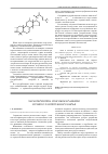 Научная статья на тему 'Характеристика способов хранения сочного растительного сырья'