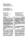 Научная статья на тему 'Характеристика ст. 354. 1 УК РФ «Реабилитация нацизма» и соотношение со смежными составами (часть 1)'