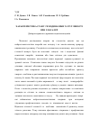 Научная статья на тему 'Характеристика стану гемодинаміки та чутливості при глосалгії'