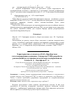 Научная статья на тему 'Характеристика сточных вод ОАО "Оренбургская теплогенерирующая компания" сакмарская ТЭЦ и разработка рекомендаций по улучшению качества воды водоприемников'