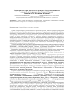 Научная статья на тему 'Характеристика стран арктического региона в области инновационной деятельности (на примере стран Северной Европы)'