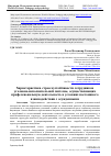 Научная статья на тему 'ХАРАКТЕРИСТИКА СТРЕССОУСТОЙЧИВОСТИ СОТРУДНИКОВ УГОЛОВНО-ИСПОЛНИТЕЛЬНОЙ СИСТЕМЫ, ОСУЩЕСТВЛЯЮЩИХ ПРОФЕССИОНАЛЬНУЮ ДЕЯТЕЛЬНОСТЬ В УСЛОВИЯХ ПОСТОЯННОГО ВЗАИМОДЕЙСТВИЯ С ОСУЖДЕННЫМИ'