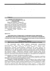 Научная статья на тему 'Характеристика стромальних та паренхіматозних компонентів піднебінних залоз щурів при корекції гострого асептичного запалення слизової оболонки порожнини рота трансплантацією кріоконсервованої плаценти'