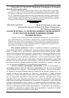 Научная статья на тему 'Характеристика та місце креативного менеджменту в системі управління машинобудівним підприємством'