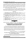 Научная статья на тему 'Характеристика та місце креативного менеджменту в системі управління машинобудівним підприємством'