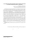 Научная статья на тему 'Характеристика циркадианного ритма температуры кожи у человека в период полового созревания'