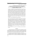 Научная статья на тему 'Характеристика цитокинового профиля в остром и раннем периодах травматической болезни спинного мозга'