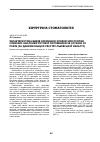 Научная статья на тему 'Характеристика видів лікування злоякісних пухлин слизової оболонки ротової порожнини за останні 10 років (за даними канцер-реєстру Львівської області)'