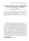 Научная статья на тему 'Характеристика видового состава млекопитающих, проблема сохранения редких и исчезающих видов «Богдинско-Баскунчакского» заповедника'