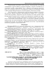 Научная статья на тему 'Характеристика вмісту хімічних компонентів у атмосферних опадах і їх вплив на формування стоку'