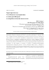 Научная статья на тему 'Характеристика вод Усть-Илимского водохранилища и залива реки Вихорева по микробиологическим показателям'