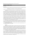 Научная статья на тему 'Характеристика волосяного покрова симментальских бычков различных генетических сочетаний'