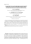 Научная статья на тему 'Характеристика воспроизводительной функции животных сумского внутрипородного типа украинской черно-пестрой молочной породы'