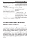 Научная статья на тему 'Характеристика женщин, осужденных к лишению свободы (по материалам специальной переписи 2009 г. )'