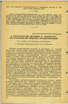 Научная статья на тему 'ХАРАКТЕРИСТИКЕ ШТАММОВ CL. PERFRINGENS КАК ВОЗБУДИТЕЛЕЙ ПИЩЕВЫХ ТОКСИКОИНФЕКЦИЙ '