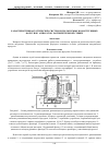 Научная статья на тему 'Характеристики акустических систем, используемых в конструкциях форсунок аппаратов распылительной сушки'