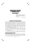 Научная статья на тему 'Ադրբեջանական հայալեզու հեռուստահաղորդումների բնութադրիչները'