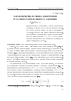 Научная статья на тему 'Характеристики дрейфа электронов в газовом разряде низкого давления'