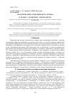 Научная статья на тему 'Характеристики электрического разряда в трубке с пористым электролитом'