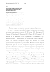 Научная статья на тему 'Характеристики канцелярской отписки как речевого жанра делового дискурса'