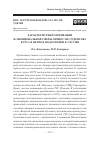 Научная статья на тему 'ХАРАКТЕРИСТИКИ МОТИВАЦИИ И ЭМОЦИОНАЛЬНОЙ СФЕРЫ ЛИЧНОСТИ СТУДЕНТОВ 1 КУРСА В ПЕРИОД ПОДГОТОВКИ К СЕССИИ'