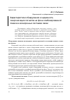 Научная статья на тему 'Характеристики обнаружения и надежность синхронизации сигналов на фоне комбинированной помехи в асинхронных системах связи'