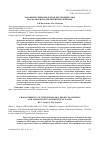 Научная статья на тему 'ХАРАКТЕРИСТИКИ ПРОДУКТОВ ДЕСТРУКЦИИ СМОЛ И АСФАЛЬТЕНОВ В СВЕРХКРИТИЧЕСКОЙ ВОДЕ'