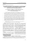 Научная статья на тему 'ХАРАКТЕРИСТИКИ ПРОСТРАНСТВЕННОГО РАСПРЕДЕЛЕНИЯ ГИДРОЛОГИЧЕСКИХ И ЭКОЛОГИЧЕСКИХ ПОКАЗАТЕЛЕЙ РЕЧНОЙ СЕТИ РЕСПУБЛИКИ МАРИЙ ЭЛ'