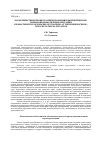 Научная статья на тему 'Характеристики процесса преподавания в высшей школе: новая образовательная ситуация'