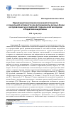 Научная статья на тему 'ХАРАКТЕРИСТИКИ ПСИХОЛОГИЧЕСКОЙ ГОТОВНОСТИ К СОЦИАЛЬНОЙ АКТИВНОСТИ КАК ДЕТЕРМИНАНТЫ РАЗНЫХ ФОРМ ЕЕ ПРОЯВЛЕНИЯ У РОССИЙСКОЙ СТУДЕНЧЕСКОЙ МОЛОДЕЖИ В САРАТОВСКОМ РЕГИОНЕ'