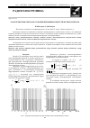 Научная статья на тему 'Характеристики сигналов с квазинепрерывным энергетическим спектром'