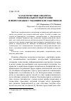 Научная статья на тему 'ХАРАКТЕРИСТИКИ СИНДРОМА ЭМОЦИОНАЛЬНОГО ВЫГОРАНИЯ И НЕВРОТИЗАЦИЯ У МЕДИЦИНСКИХ РАБОТНИКОВ'