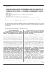 Научная статья на тему 'Характеристики систем спутникового доступа к Интернету в стандарте DVB/IP/ MPEG-2 в условиях самоподобия трафика'