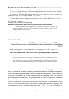 Научная статья на тему 'Характеристики согласования рамочной антенны, расположенной на конечном проводящем экране'