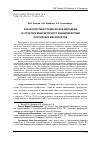 Научная статья на тему 'Характеристики студенческой молодежи в структуре межсекторного взаимодействия российских мегаполисов'