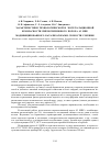 Научная статья на тему 'Характеристики технологической и эксплуатационной безопасности пироксилинового пороха 4/1 МПК модифицированного катализаторами скорости горения'