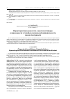 Научная статья на тему 'Характеристики ценностно-смысловой сферы в зависимости от профессиональной направленности личности студента'