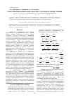 Научная статья на тему 'Характеристики входных конфузоров при турбулентном режиме течения'