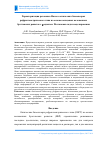 Научная статья на тему 'ХАРАКТЕРИЗАЦИЯ РЕЗОНАНСА ФАНО В ОПТИЧЕСКИХ БИОСЕНСОРАХ РЕФРАКТОМЕТРИЧЕСКОГО ТИПА НА ОСНОВЕ КОЛЬЦЕВЫХ ВОЛОКОННЫХ БРЭГГОВСКИХ РЕШЕТОК С π-СДВИГОМ. ПОСТАНОВКА ЗАДАЧ МОДЕЛИРОВАНИЯ'