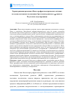 Научная статья на тему 'ХАРАКТЕРИЗАЦИЯ РЕЗОНАНСА ФАНО В РЕФРАКТОМЕТРИЧЕСКИХ ДАТЧИКАХ НА ОСНОВЕ КОЛЬЦЕВЫХ ВОЛОКОННЫХ БРЭГГОВСКИХ РЕШЕТОК С π-СДВИГОМ. РЕЗУЛЬТАТЫ МОДЕЛИРОВАНИЯ'