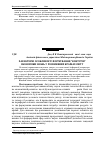 Научная статья на тему 'Характерні особливості формування "контурів" економіки знань у розвинених країнах світу'