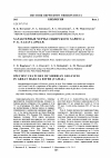 Научная статья на тему 'Характерные черты сибирского хариуса Р. Б. Хадата (Ямал)'